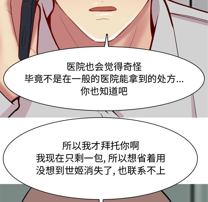 [韩国漫画] 恋爱前奏曲：归来 爱情,巨乳大奶#[102P]-23