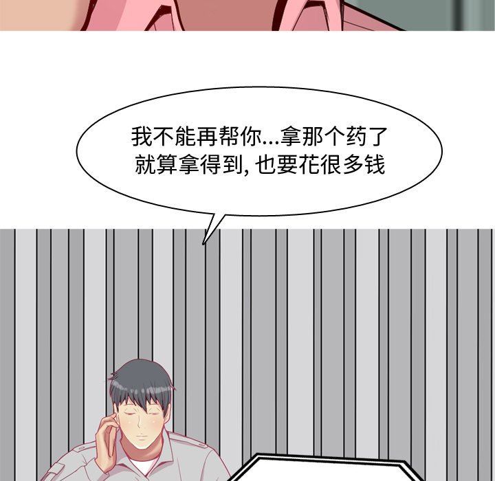[韩国漫画] 恋爱前奏曲：归来 爱情,巨乳大奶#[102P]-25