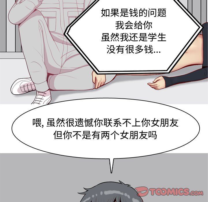 [韩国漫画] 恋爱前奏曲：归来 爱情,巨乳大奶#[102P]-26