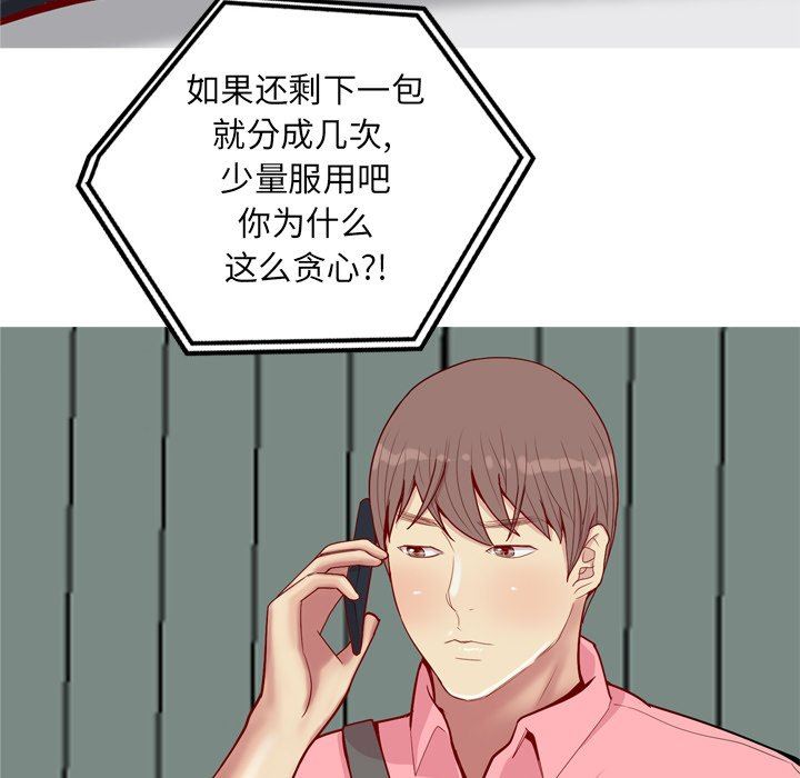 [韩国漫画] 恋爱前奏曲：归来 爱情,巨乳大奶#[102P]-29