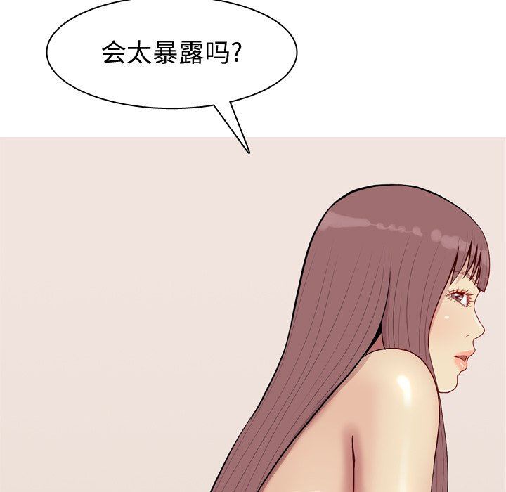 [韩国漫画] 恋爱前奏曲：归来 爱情,巨乳大奶#[102P]-35
