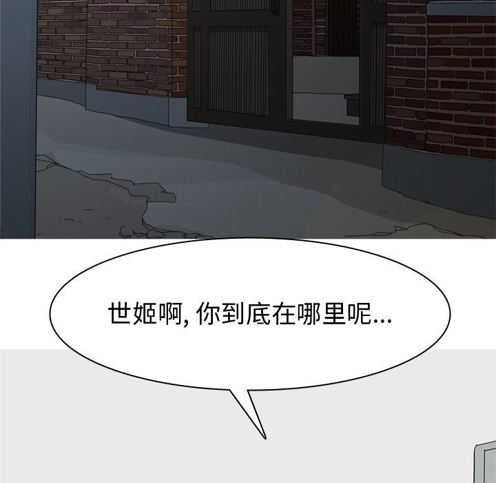 [韩国漫画] 恋爱前奏曲：归来 爱情,巨乳大奶#[102P]-42