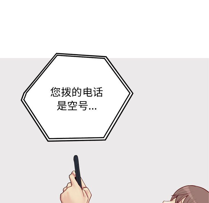 [韩国漫画] 恋爱前奏曲：归来 爱情,巨乳大奶#[102P]-45