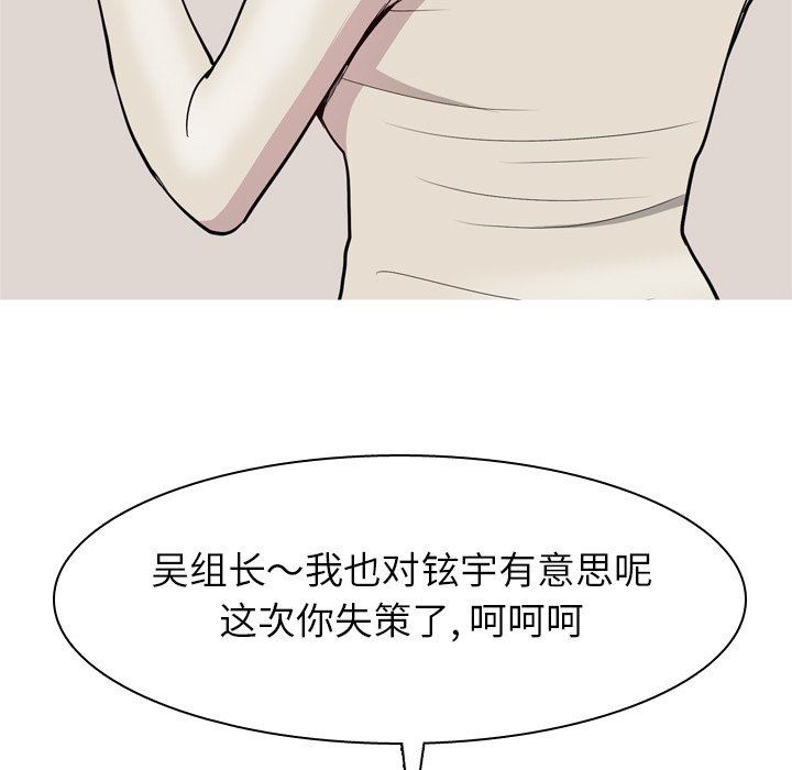 [韩国漫画] 恋爱前奏曲：归来 爱情,巨乳大奶#[102P]-5