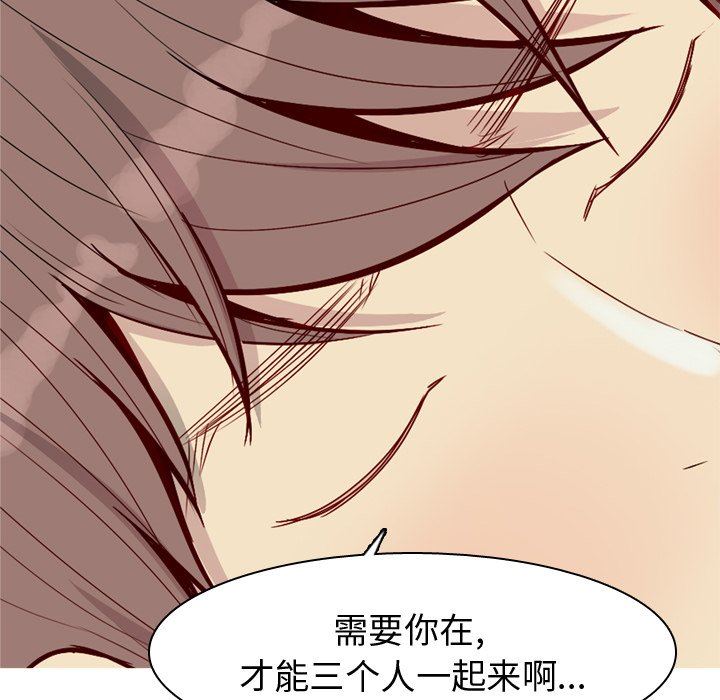 [韩国漫画] 恋爱前奏曲：归来 爱情,巨乳大奶#[102P]-51
