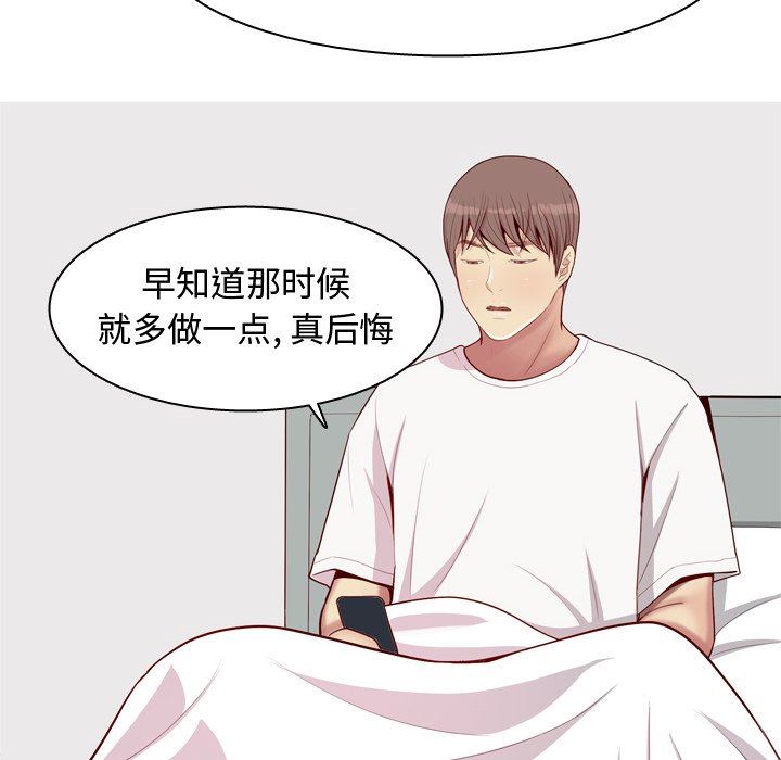 [韩国漫画] 恋爱前奏曲：归来 爱情,巨乳大奶#[102P]-52