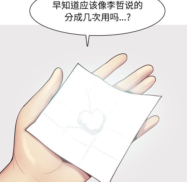 [韩国漫画] 恋爱前奏曲：归来 爱情,巨乳大奶#[102P]-58
