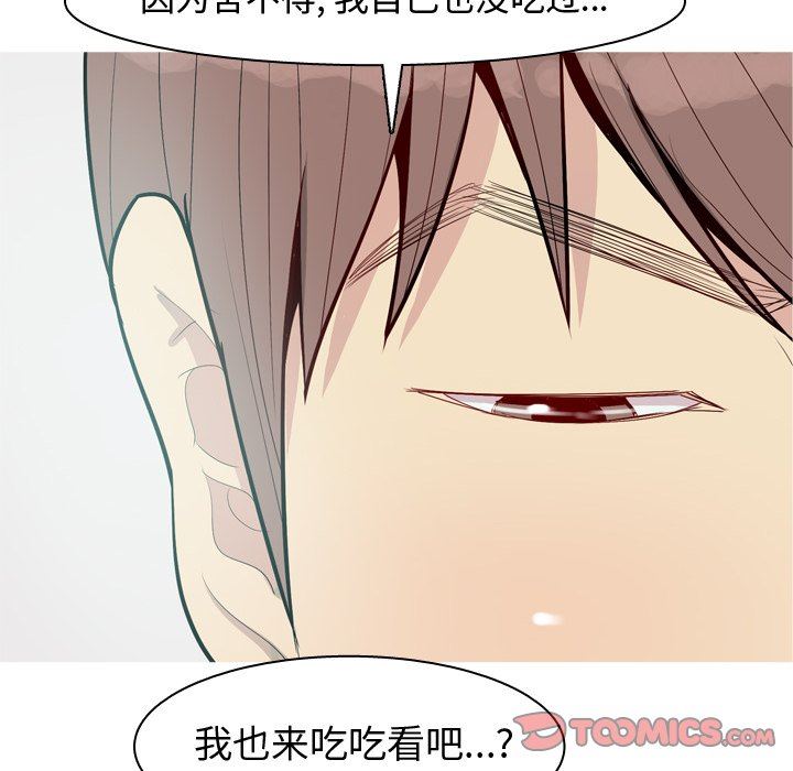 [韩国漫画] 恋爱前奏曲：归来 爱情,巨乳大奶#[102P]-68
