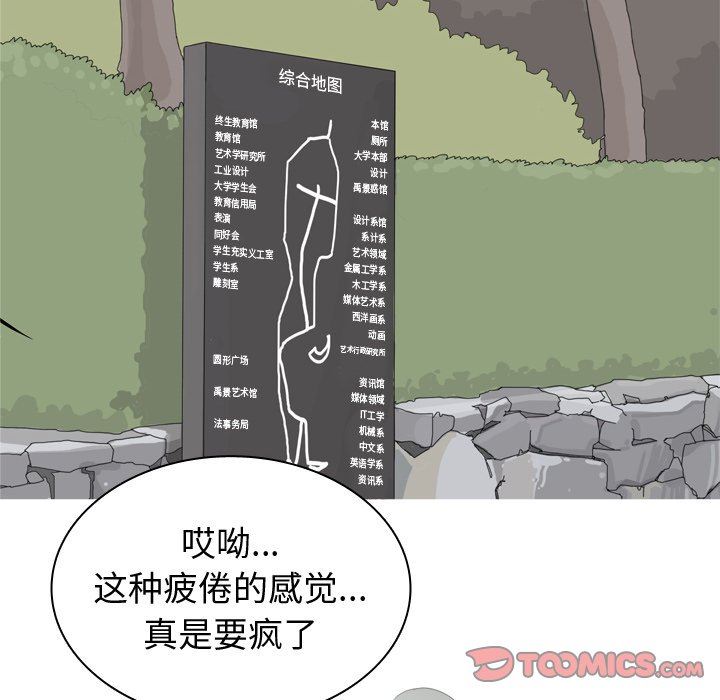 [韩国漫画] 恋爱前奏曲：归来 爱情,巨乳大奶#[102P]-74