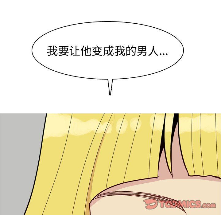 [韩国漫画] 恋爱前奏曲：归来 爱情,巨乳大奶#[102P]-8