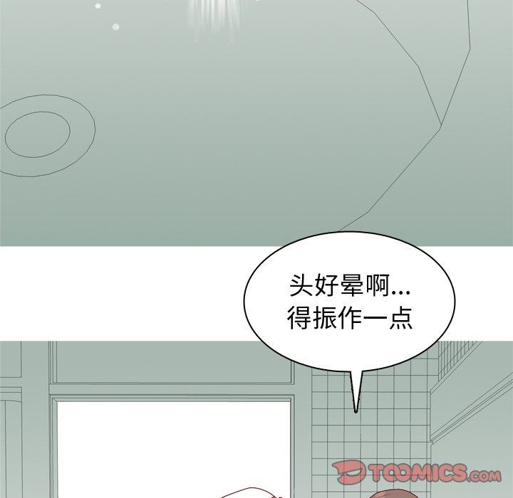 [韩国漫画] 恋爱前奏曲：归来 爱情,巨乳大奶#[102P]-86