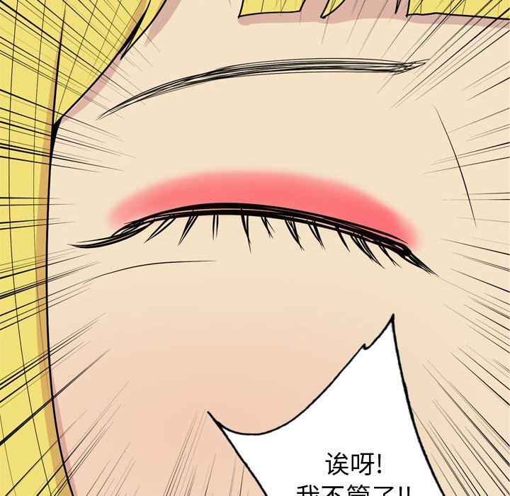 [韩国漫画] 恋爱前奏曲：归来 爱情,巨乳大奶#[102P]-91