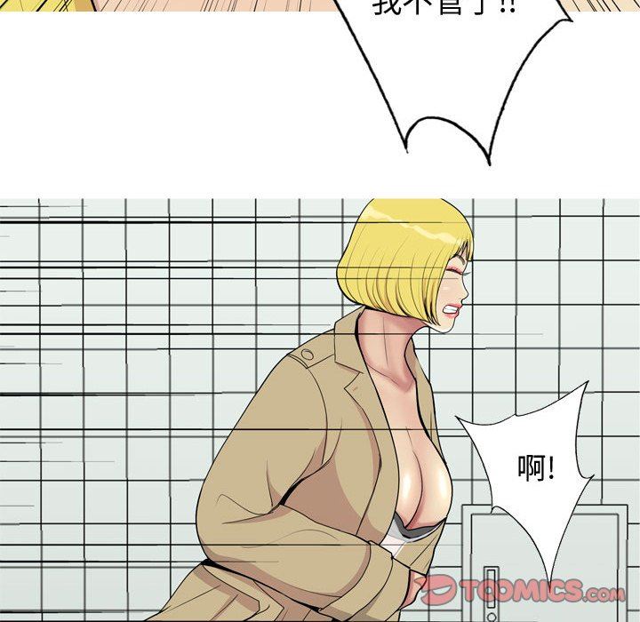[韩国漫画] 恋爱前奏曲：归来 爱情,巨乳大奶#[102P]-92
