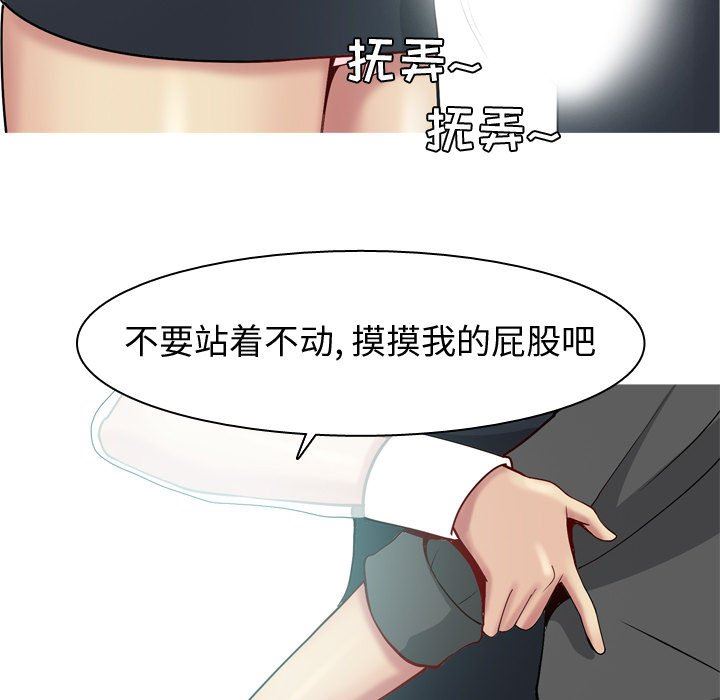 [韩国漫画] 恋爱前奏曲：归来 爱情,巨乳大奶#[105P]-59