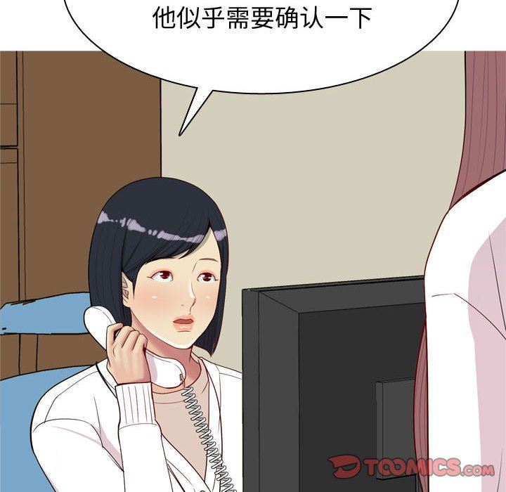 [韩国漫画] 恋爱前奏曲：归来 爱情,巨乳大奶#[97P]-18