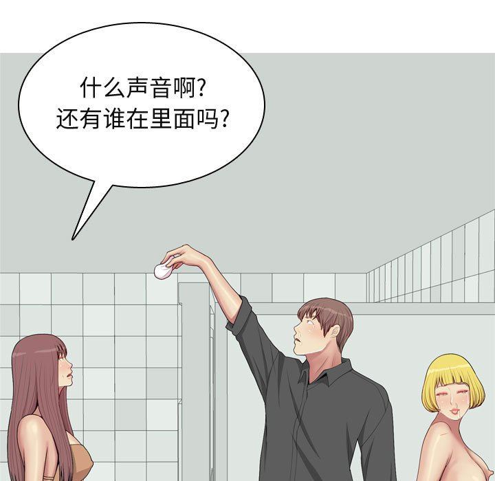 [韩国漫画] 恋爱前奏曲：归来 爱情,巨乳大奶#[100P]-11