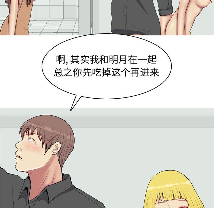 [韩国漫画] 恋爱前奏曲：归来 爱情,巨乳大奶#[100P]-12