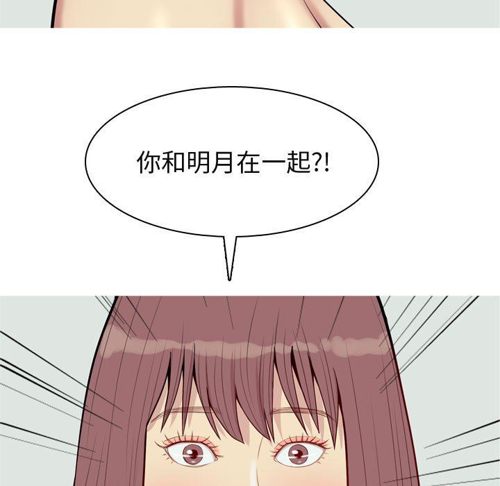 [韩国漫画] 恋爱前奏曲：归来 爱情,巨乳大奶#[100P]-15