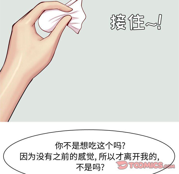 [韩国漫画] 恋爱前奏曲：归来 爱情,巨乳大奶#[100P]-20