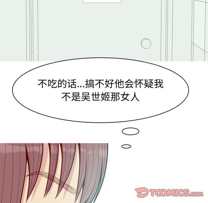 [韩国漫画] 恋爱前奏曲：归来 爱情,巨乳大奶#[100P]-26