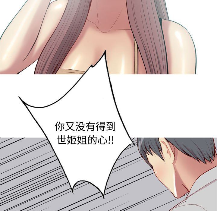 [韩国漫画] 恋爱前奏曲：归来 爱情,巨乳大奶#[100P]-33
