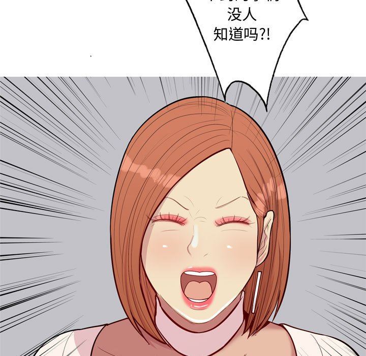[韩国漫画] 恋爱前奏曲：归来 爱情,巨乳大奶#[100P]-35