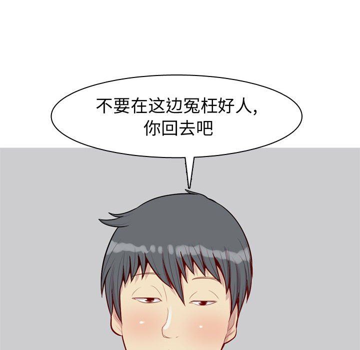 [韩国漫画] 恋爱前奏曲：归来 爱情,巨乳大奶#[100P]-42