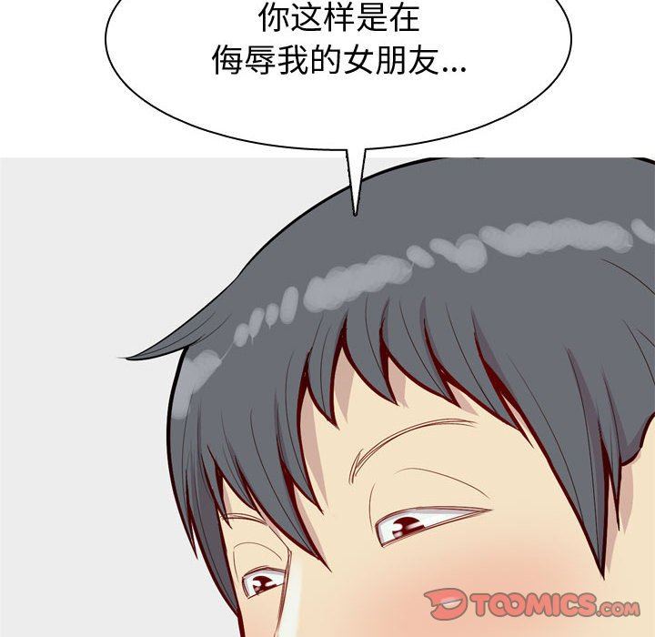 [韩国漫画] 恋爱前奏曲：归来 爱情,巨乳大奶#[100P]-44
