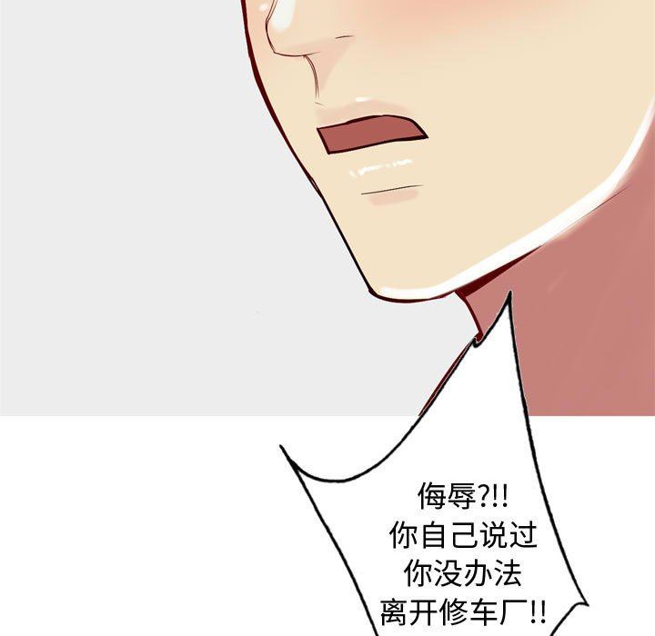 [韩国漫画] 恋爱前奏曲：归来 爱情,巨乳大奶#[100P]-45
