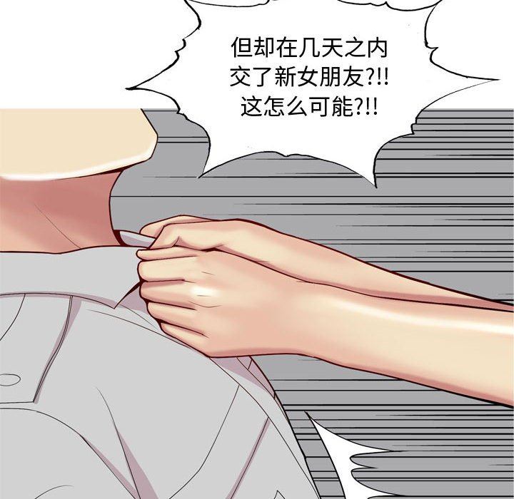 [韩国漫画] 恋爱前奏曲：归来 爱情,巨乳大奶#[100P]-48