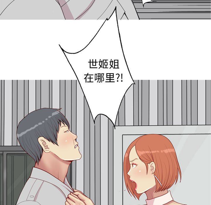[韩国漫画] 恋爱前奏曲：归来 爱情,巨乳大奶#[100P]-49