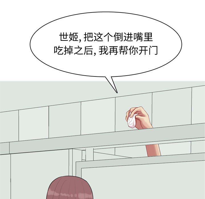 [韩国漫画] 恋爱前奏曲：归来 爱情,巨乳大奶#[100P]-5