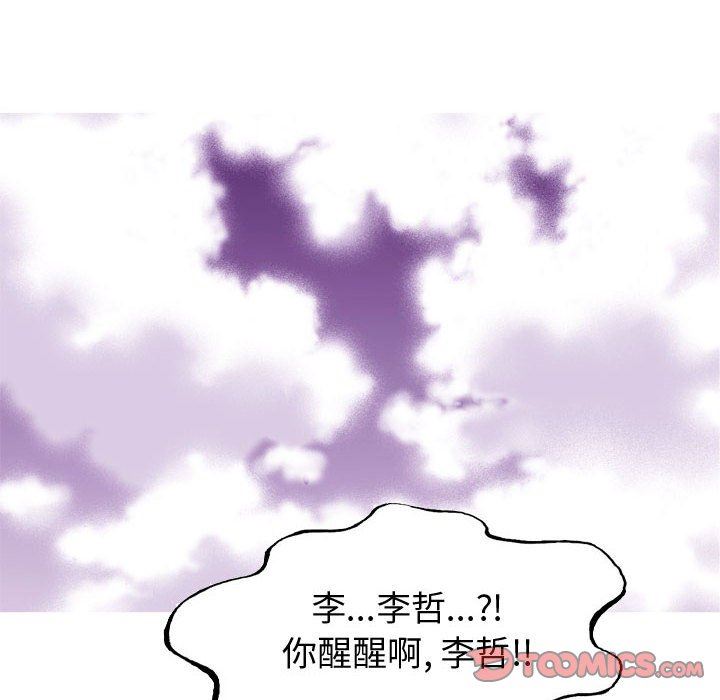 [韩国漫画] 恋爱前奏曲：归来 爱情,巨乳大奶#[100P]-74