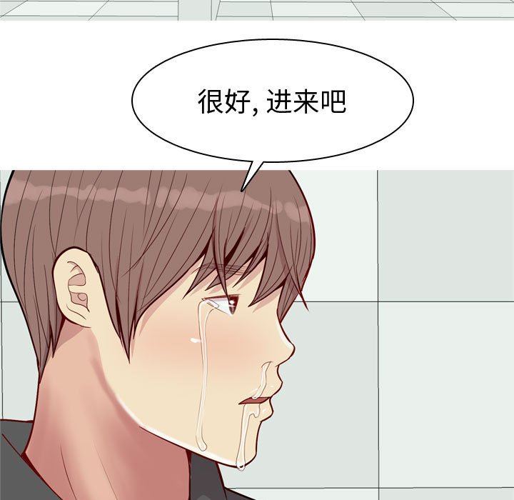 [韩国漫画] 恋爱前奏曲：归来 爱情,巨乳大奶#[100P]-79