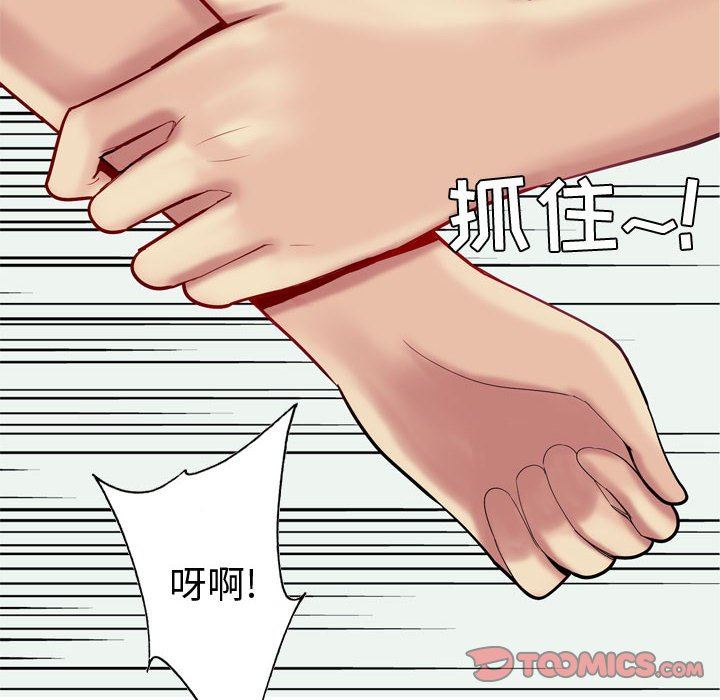 [韩国漫画] 恋爱前奏曲：归来 爱情,巨乳大奶#[100P]-98