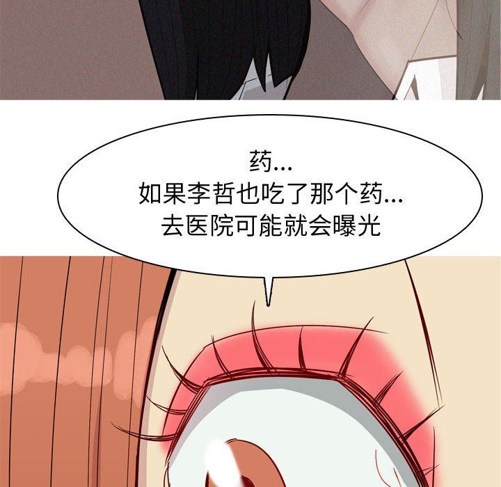 [韩国漫画] 恋爱前奏曲：归来 爱情,巨乳大奶#[96P]-16