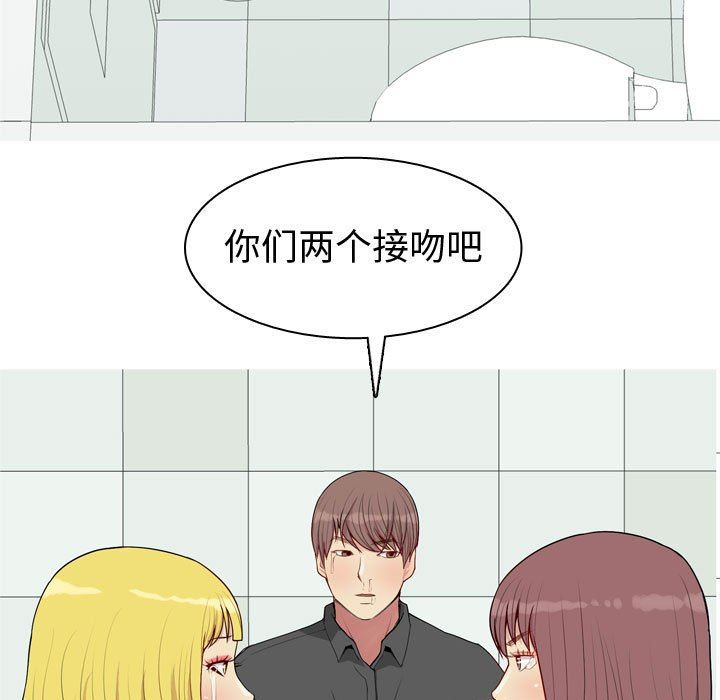 [韩国漫画] 恋爱前奏曲：归来 爱情,巨乳大奶#[96P]-79