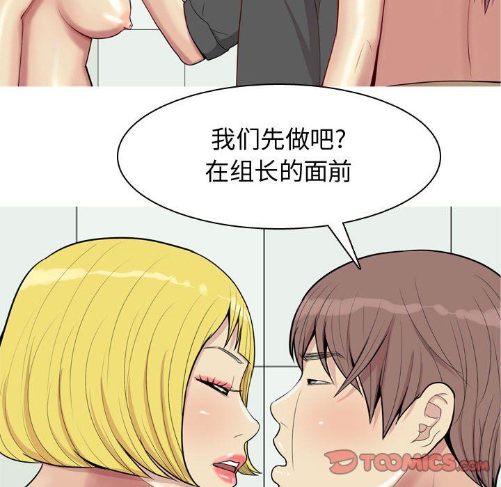[韩国漫画] 恋爱前奏曲：归来 爱情,巨乳大奶#[96P]-86