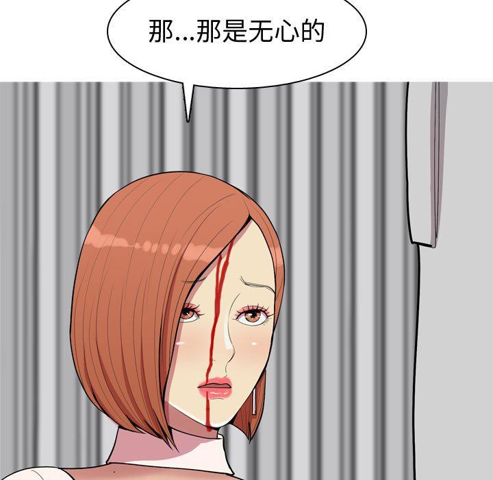 [韩国漫画] 恋爱前奏曲：归来 爱情,巨乳大奶#[91P]-45