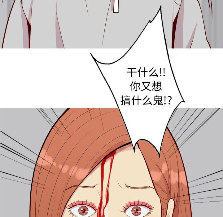 [韩国漫画] 恋爱前奏曲：归来 爱情,巨乳大奶#[91P]-52