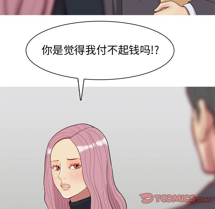 [韩国漫画] 恋爱前奏曲：归来 爱情,巨乳大奶#[118P]-44
