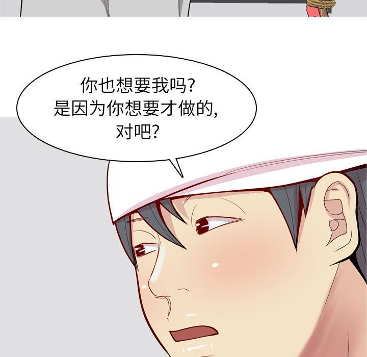[韩国漫画] 恋爱前奏曲：归来 爱情,巨乳大奶#[118P]-57