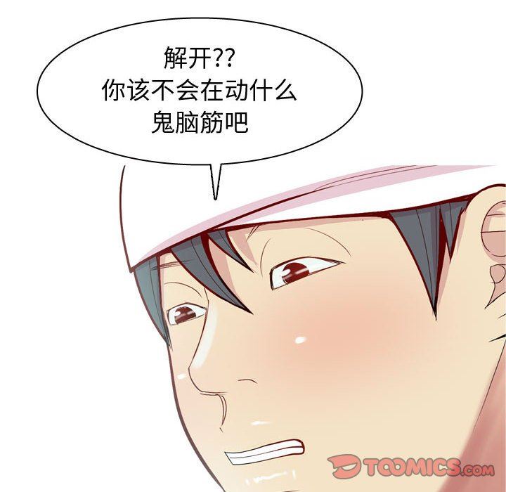 [韩国漫画] 恋爱前奏曲：归来 爱情,巨乳大奶#[118P]-80