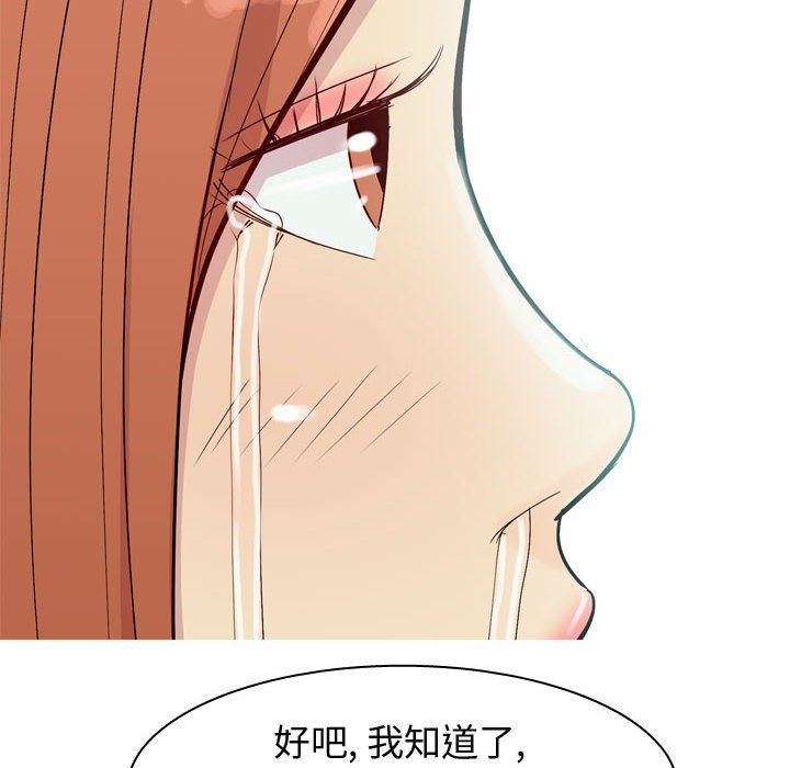 [韩国漫画] 恋爱前奏曲：归来 爱情,巨乳大奶#[118P]-82