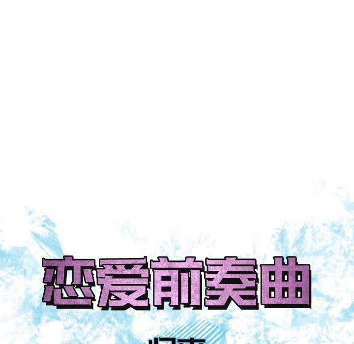 [韩国漫画] 恋爱前奏曲：归来 爱情,巨乳大奶#[92P]-19