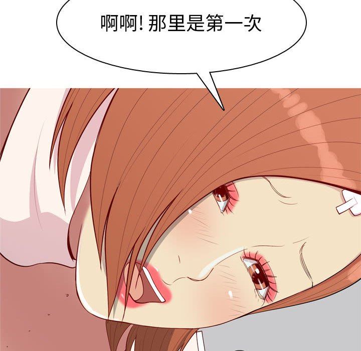 [韩国漫画] 恋爱前奏曲：归来 爱情,巨乳大奶#[92P]-32