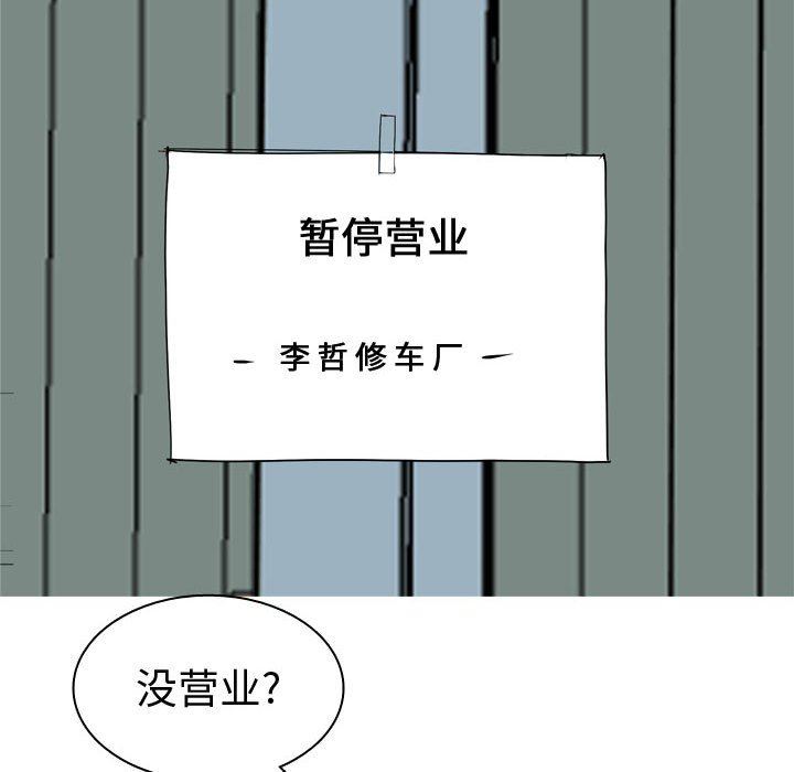 [韩国漫画] 恋爱前奏曲：归来 爱情,巨乳大奶#[92P]-56