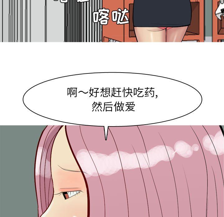 [韩国漫画] 恋爱前奏曲：归来 爱情,巨乳大奶#[92P]-59
