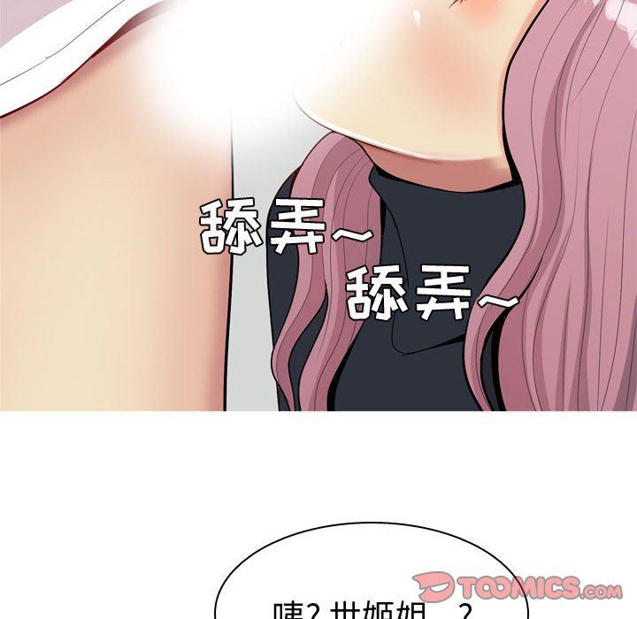 [韩国漫画] 恋爱前奏曲：归来 爱情,巨乳大奶#[94P]-10