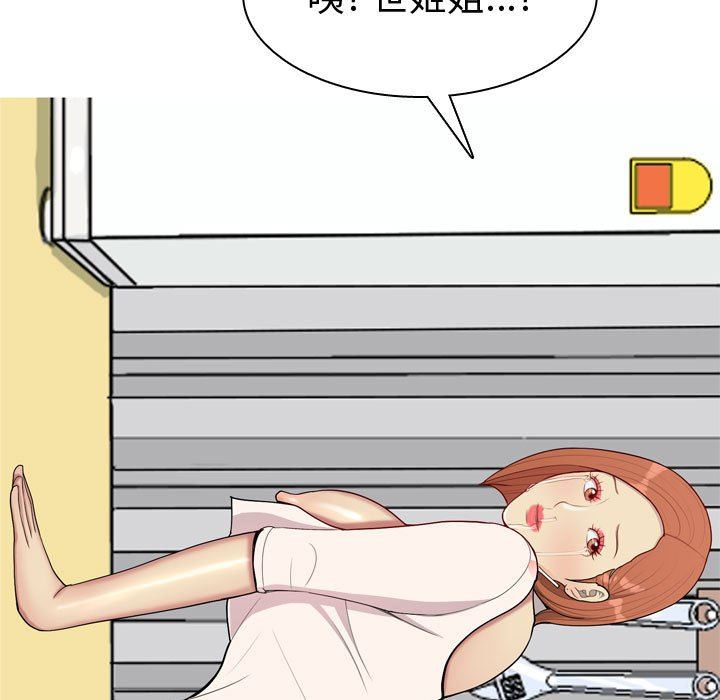 [韩国漫画] 恋爱前奏曲：归来 爱情,巨乳大奶#[94P]-11